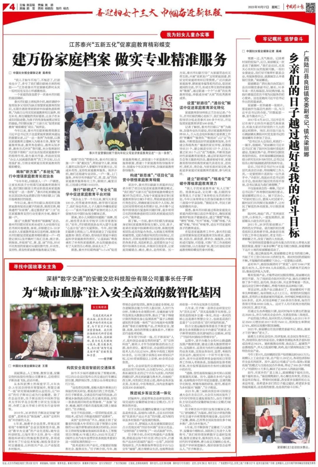 77���� �C ȫ����ȫ����̬�ȵ���������ֱ��ƽ̨