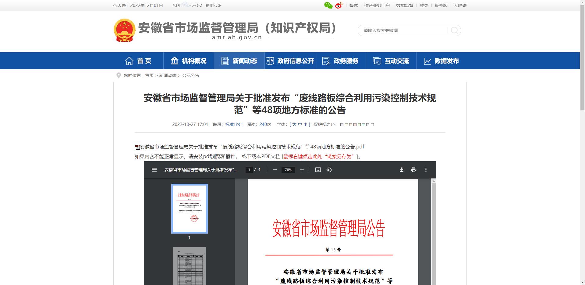 77���� �C ȫ����ȫ����̬�ȵ���������ֱ��ƽ̨